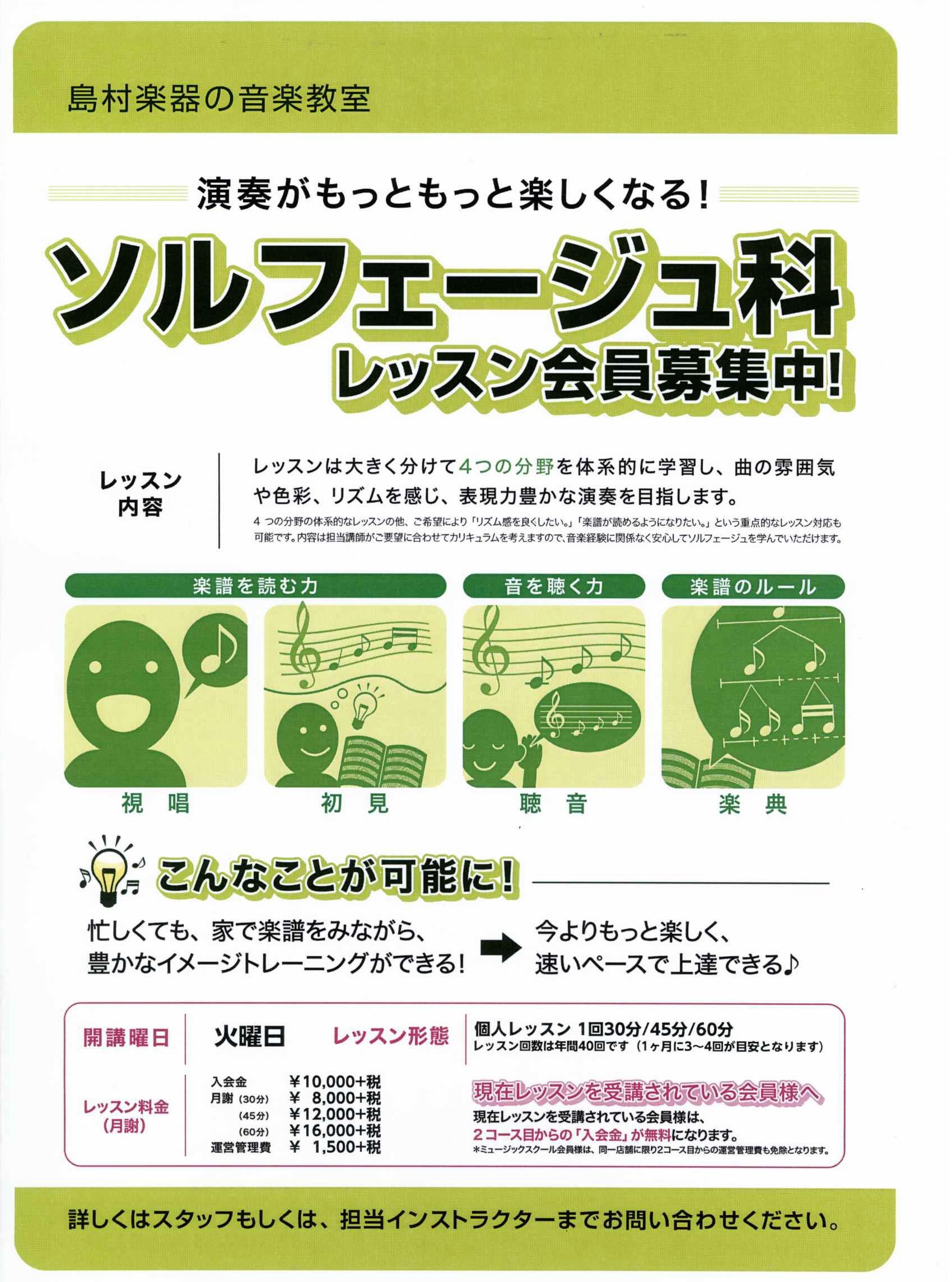 ピアノ教室 講師紹介 松本 佳子 まつもと よしこ 島村楽器 ミュージックサロン篠崎 ピアノ教室 講師紹介 松本 佳子 まつもと よしこ 島村楽器 ミュージックサロン篠崎
