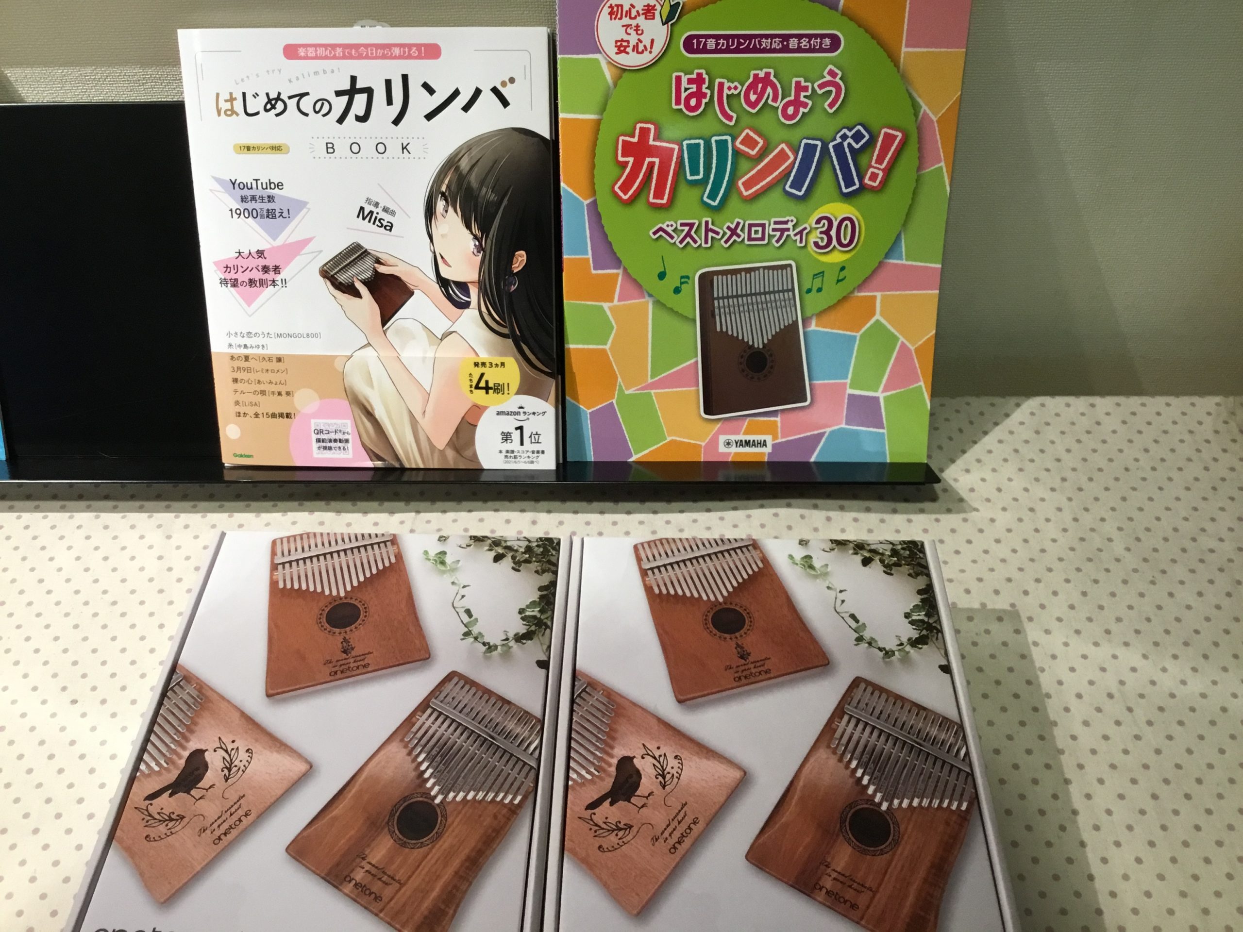 こんにちは！]]今回ご紹介する楽器は、最近たくさんのお問い合わせをいただいております、お子さまからご年配の方まで簡単に楽しめる『カリンバ』という楽器をご紹介します。 *『カリンバ』ってどんな楽器？ 板や箱の上に並んだ鉄や竹の棒を親指の爪ではじいて演奏する、アフリカの民族楽器です。親指ピアノ、または、 […]