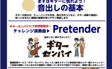 ビギナーズ倶楽部　6月のスケジュール