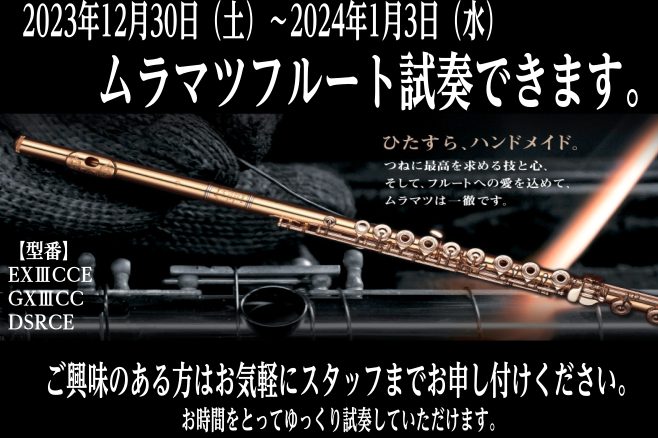 MFL-312C | 【クロサワ楽器店オンラインショップ】いい楽器との