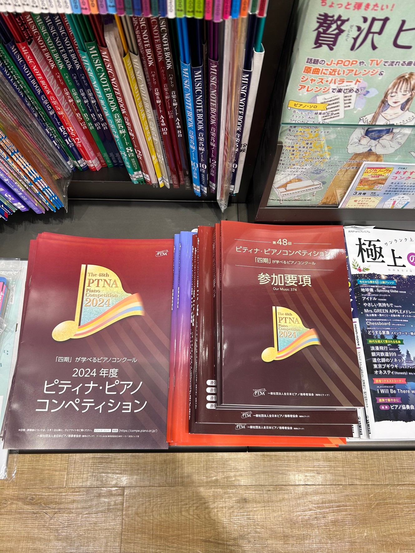 PTNA（ピティナ）コーナー開設♪ 今年もきました、PTNAの季節。 武蔵村山店でも課題曲コーナーをご用意いたしました。 店頭にない楽譜はお取り寄せいたしますので、お気軽にご相談ください♪