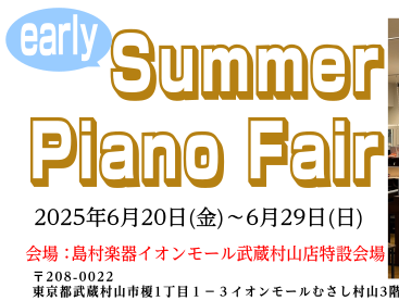 ピアノ選びには絶好の機会♪ ピアノ選びをプロがお手伝いいたします。 お客様の音楽ライフを共にするステキな1台を見つけましょう。 期間中は大変混雑いたします。ご来店日時を下記フォームよりご入力いただけますとスムーズにご案内ができますので、現在お考えの状況などを備考欄に記載していただけますと幸いです。  […]