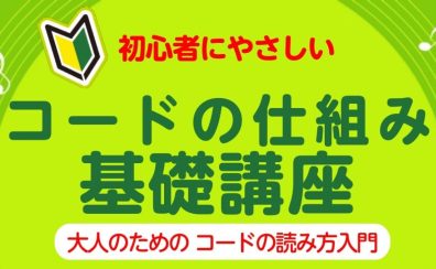 【定期開催イベント】音楽の基礎を楽しく学んでみよう！