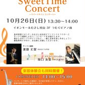 サックス・ピアノ ミニコンサート＆体験会開催！10/26(日)