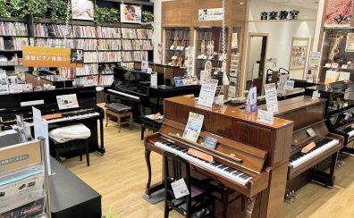 むさし村山店 アップライトピアノのご案内