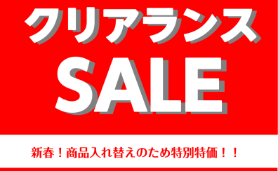 新春！クリアランスセール開催中【アコースティックギター・ウクレレ編】