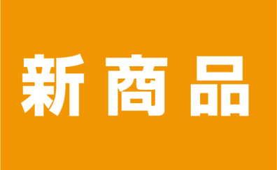 新製品のマルチエフェクター「GX-1シリーズ」！！