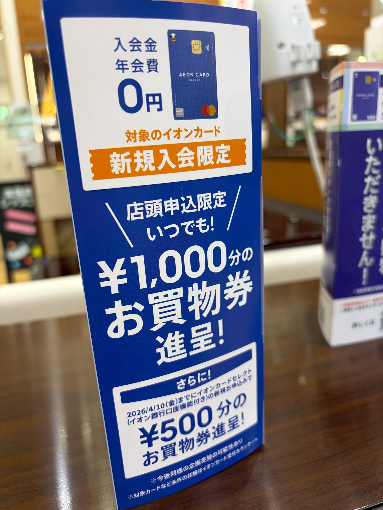 さらに！店頭で紹介カードを差し上げています紹介カードお持ちいただくと1,000円券プレゼント！