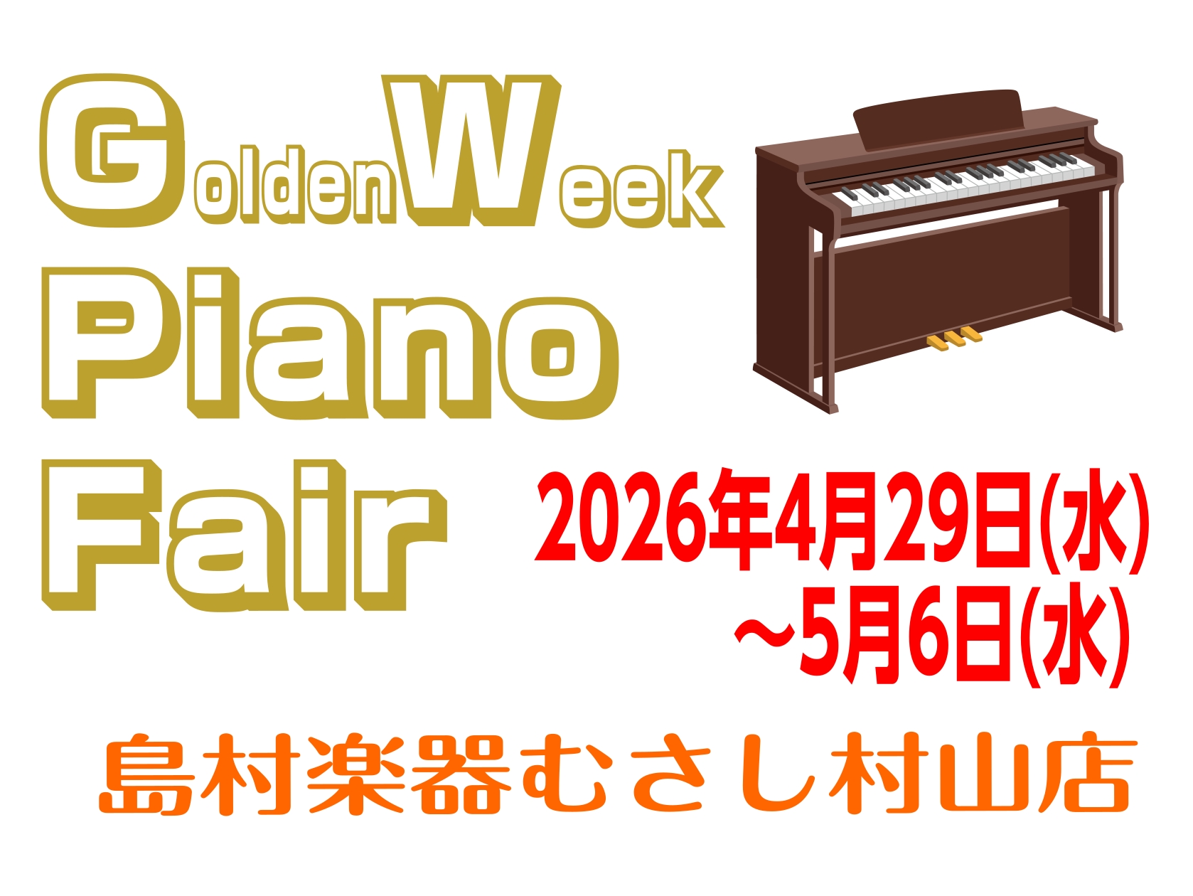 CONTENTSGW（ゴールデンウィーク）ピアノフェア〈4/29(水)～5/6(水)〉イオンカードポイント10倍　〈5/2(土)~5/6(水)〉当店の展示機種とサービス品♪ポータブル（卓上）タイプ10～15万円＊低価格帯15万円～21万円25万～スタンダードモデル　30万円～40万円40万～電子ピア [&hellip;]