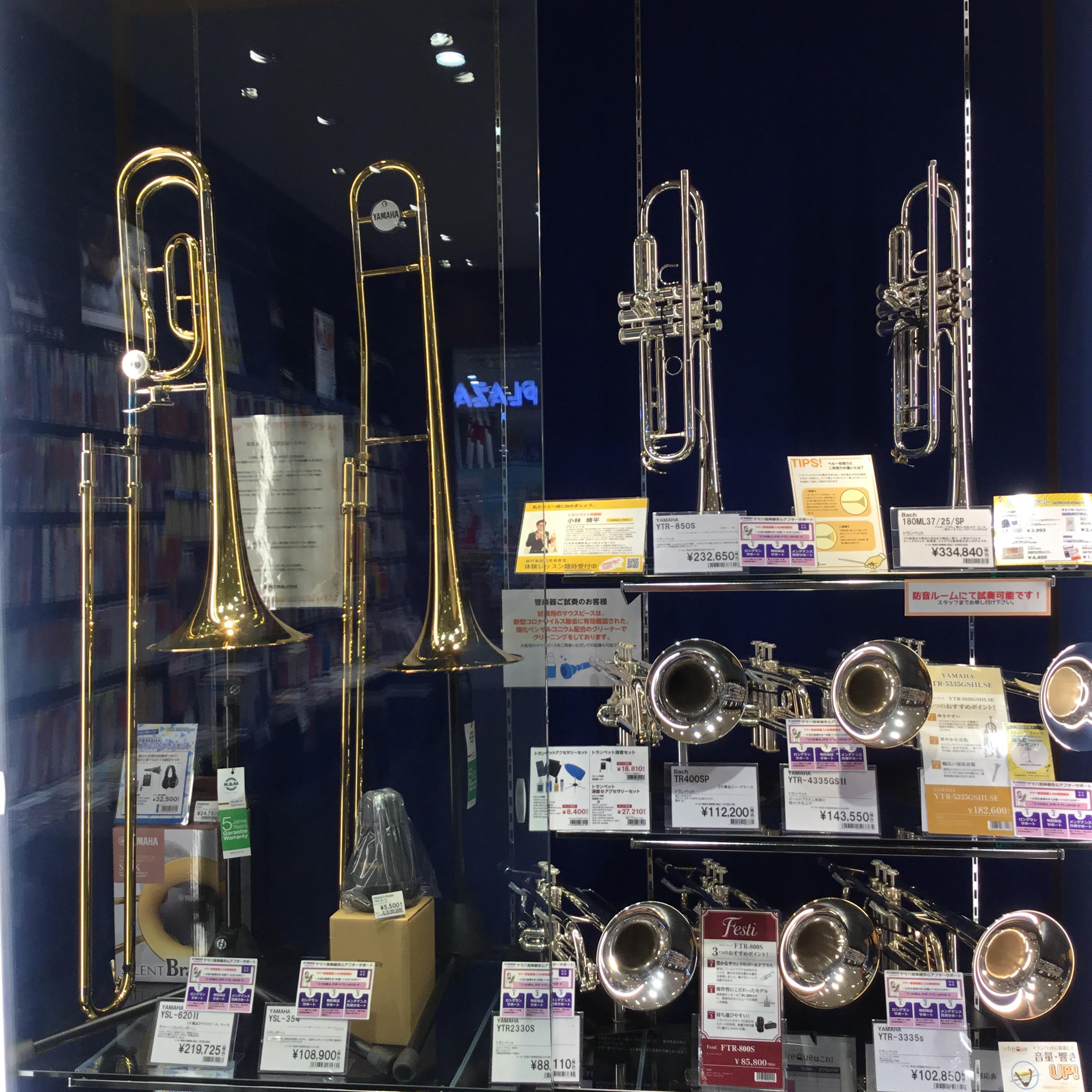 【管楽器】Trumpet(トランペット)・Trombone(トロンボーン)　長久手店展示ラインナップ