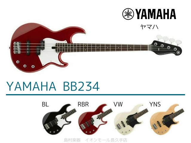 YAMAHA BB234