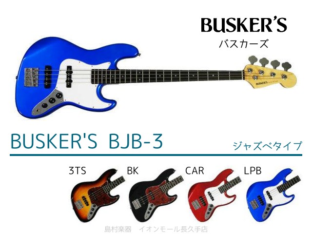 BUSKER'S BJB-3