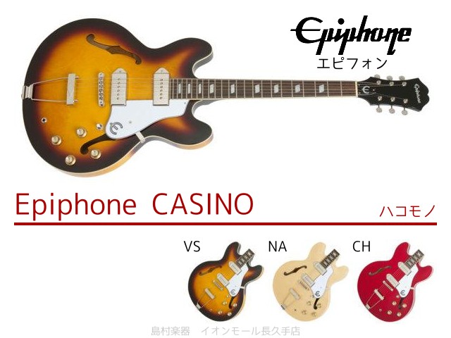 Epiphone CASINO