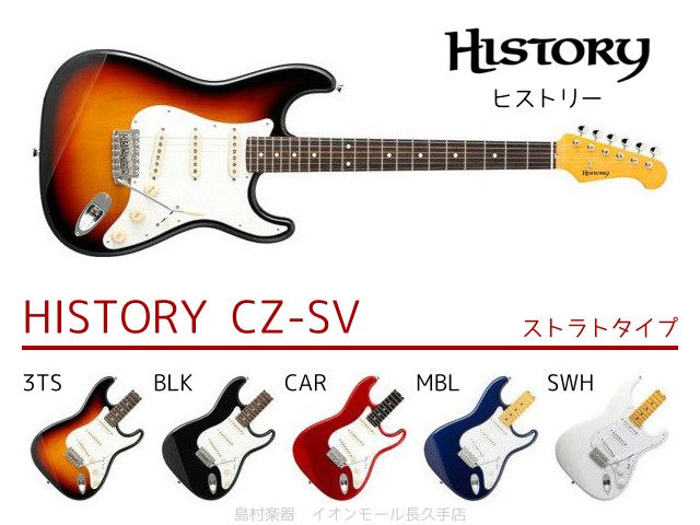 HISTORY CZ-SV