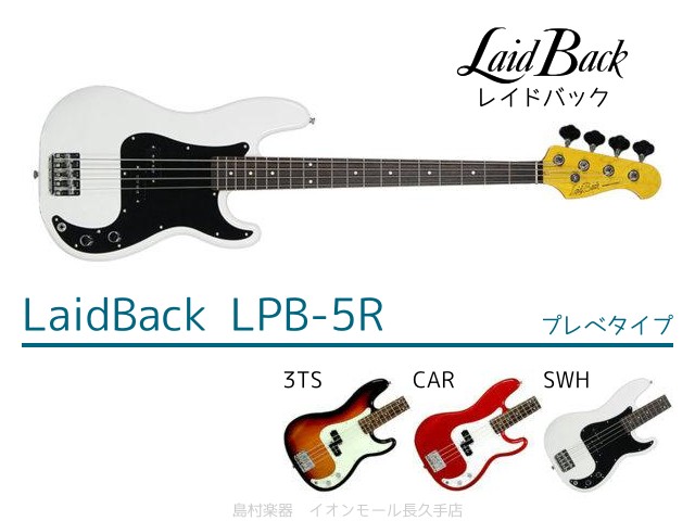 LaidBack LPB-5R