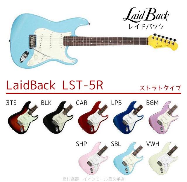 LaidBack LST-5R