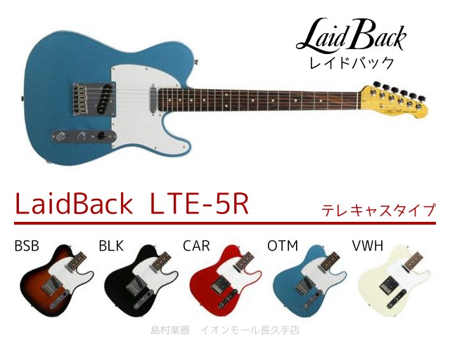 LaidBack LTE-5R