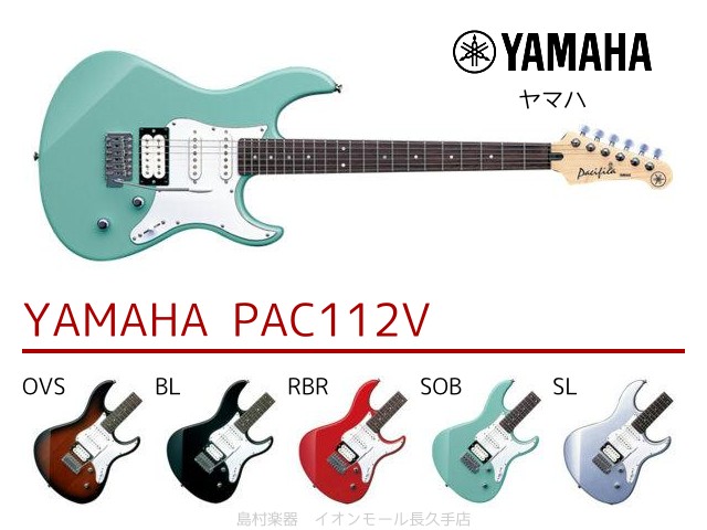 YAMAHA PAC112V