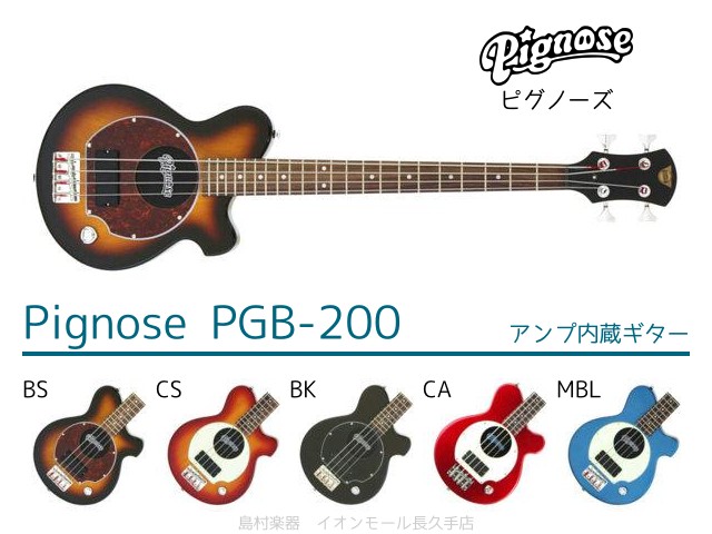 Pignose PGB-200