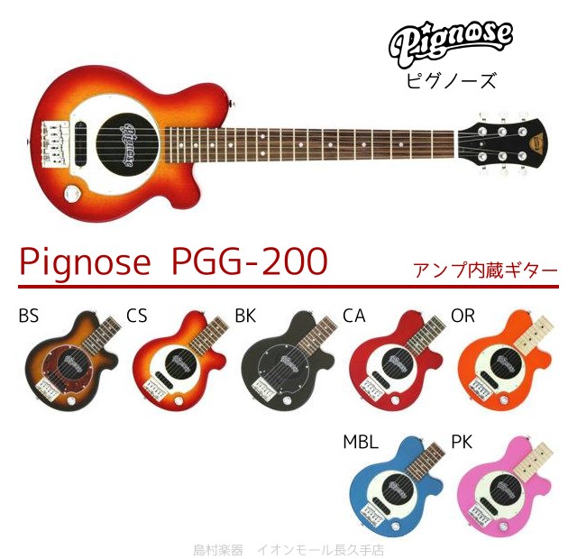 Pignose PGG-200