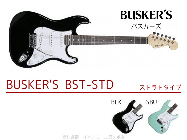 BUSKER'S BST-STD