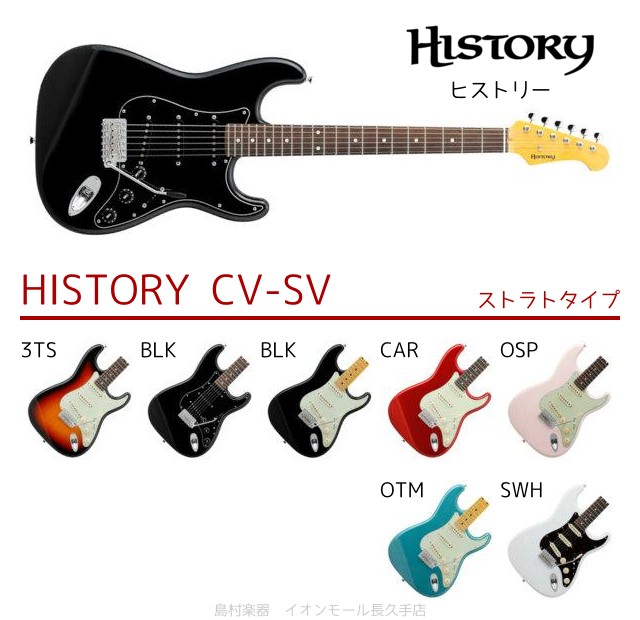 HISTORY CV-SV