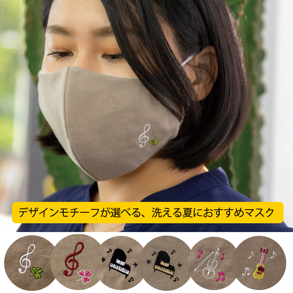 音楽雑貨 日本製刺繍マスク入荷しました イオンモール成田店 店舗情報 島村楽器
