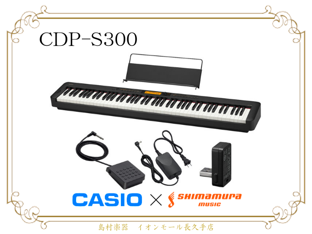 CDP-S300