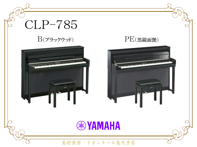 CLP-785