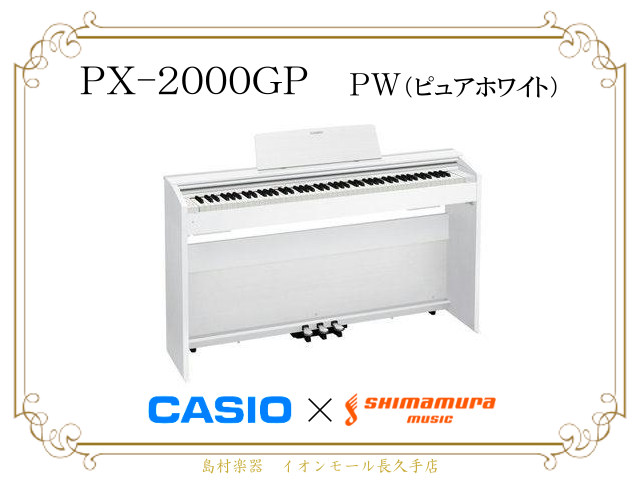 PX-2000GP