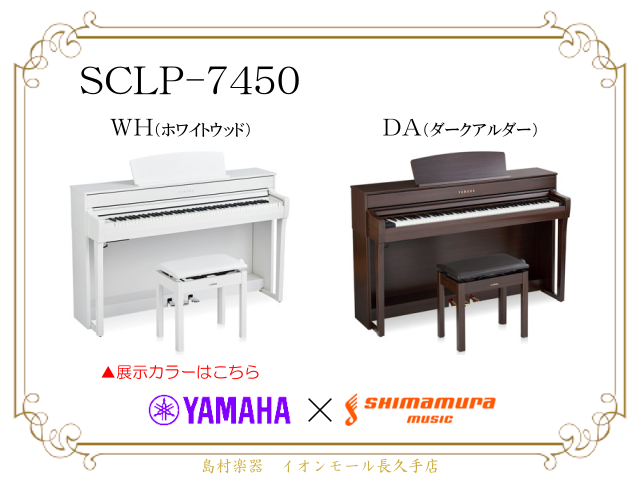 SCLP-7450