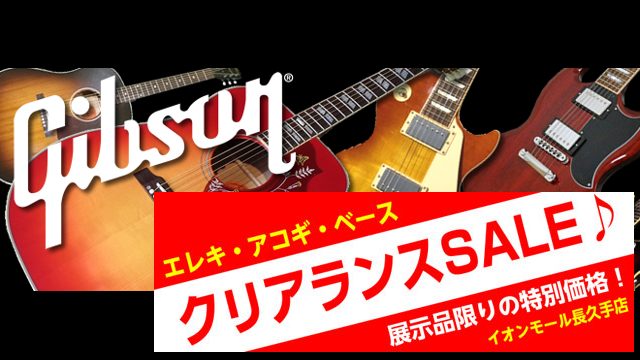 【ギブソンギター値上げ改定前セール】LP Studio Ebony / LP Tribute STB / ES-335 VEB