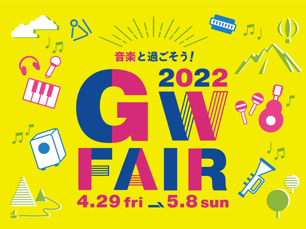 ご来店いただいている皆様へ日頃の感謝を込め、5月8日（日）までの期間中「GWフェア 2022」を開催しております。ゴールデンウィークにイオンモール長久手へお越しの際は、ぜひ当店にもお立ち寄りくださいませ。ここでは、様々な特価品をご紹介させていただきます。売り切れる前にぜひチェックしておきましょう♪  […]