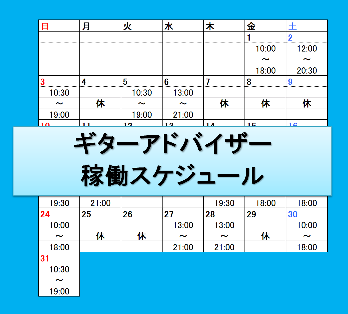 こんなことで困っていませんか？ なんか最近弾きづらくなった気がする・・・弦の交換しなくちゃだけど、やり方がわからない・・・↑と言うか、そもそもこのギターの弦が替え時かどうかわからない・・・じいちゃん家の押し入れからギター発掘したけど、これって使えるの?中古でギター買ったけど、これって状態大丈夫なのか […]