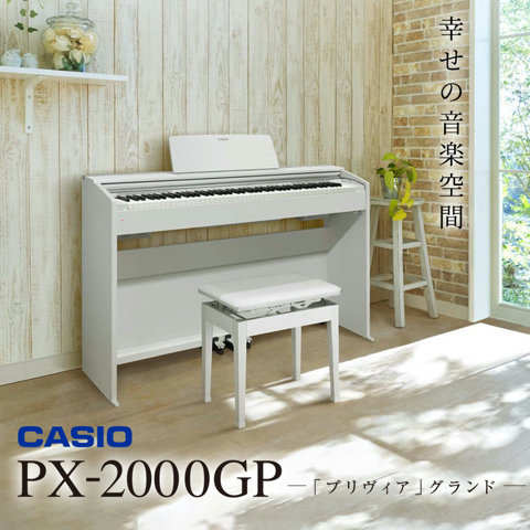 ★カシオ×島村楽器のコラボレーションモデルCASIO：PX-2000GP