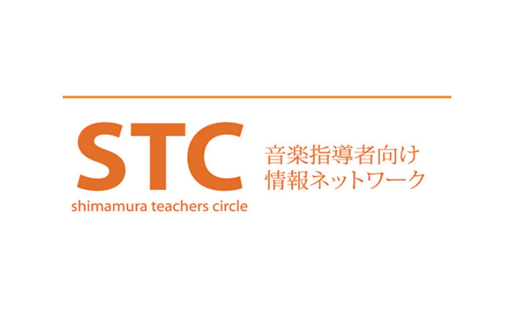 音楽指導者、音大生の方をサポートいたします CONTENTSSTC（シマムラ・ティーチャーズ・サークル）とは音楽指導に役立つサポート・サービス内容のご案内STCサイト開設のご案内楽譜コーナーよりアクセスSTC（シマムラ・ティーチャーズ・サークル）とは シマムラ・ティーチャーズ・サークルとは、音楽指導 […]