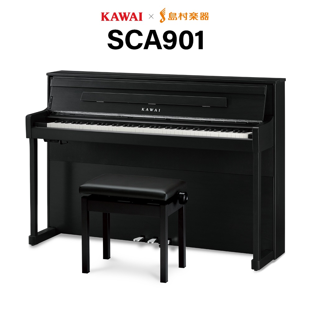 ★カワイ×島村楽器のコラボレーションモデルKAWAI：SCA901