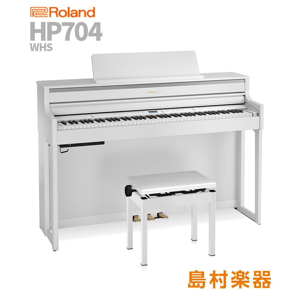 ★通常販売価格￥165,000（税込）から値下げしました！Roland：HP702（WHS）