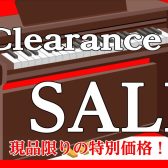 【クリアランスSALE】電子ピアノ展示品売り切り特価！《島村楽器イオンモール長久手店限定企画》