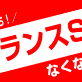 【長久手店】エレキギター・アコースティックギター　クリアランスセール開催中！！【12/20更新】