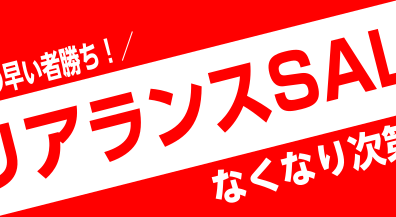 【長久手店】エレキギター・アコースティックギター　クリアランスセール開催中！！【12/20更新】