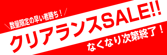 ただいま長久手店では、エレキギター・アコースティックギターのクリアランスセールを開催しております！ 店頭展示品や新品のお買い得な商品が対象です。ぜひご確認ください！ 対象商品はオンラインストアでも販売しております。気になる商品のことは、お気軽にお問い合わせください。 情報は随時更新しております。これ […]