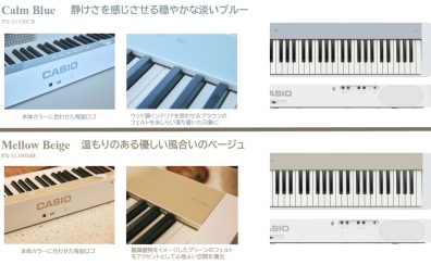 【新色】CASIO　PX-S1100　MB/CB【2025年7月31日新発売】