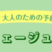 【ソルフェージュ・音楽教室/長久手】楽譜の読み方から音大受験対策までサポートいたします♪