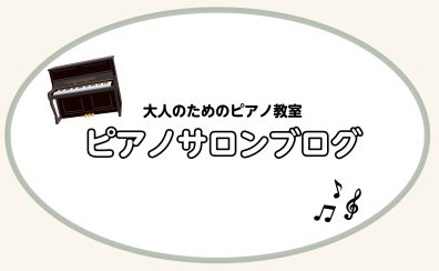 ピアノサロンブログVol.6 長久手店にアップライトピアノが入荷しました!