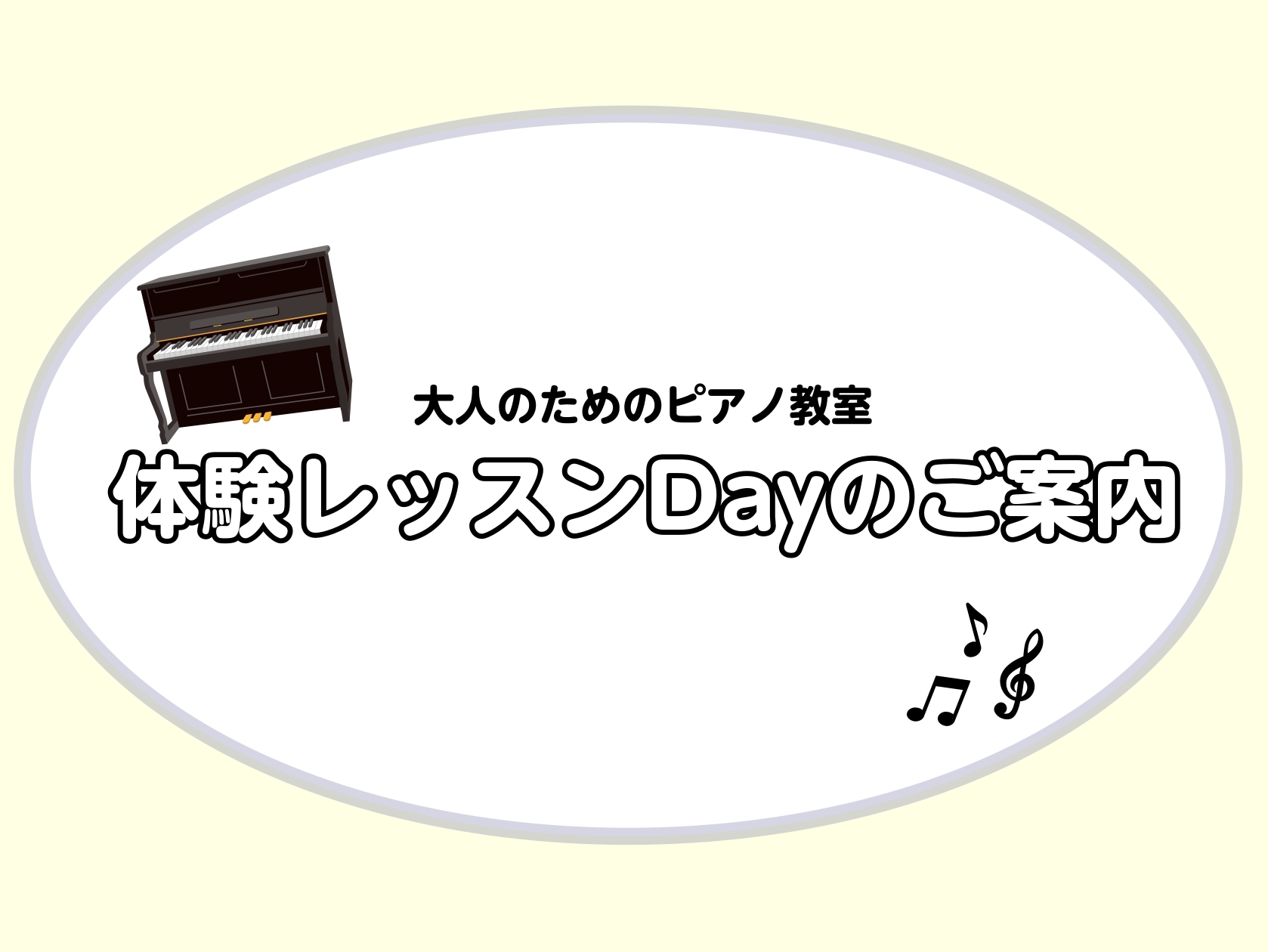 CONTENTS大人のためのピアノ教室「ピアノサロン」12月体験レッスンDayのご案内担当インストラクターレッスン風景ピアノサロンブログ更新中！お問い合わせ大人のためのピアノ教室「ピアノサロン」 島村楽器長久手店では、大人の方限定のピアノ教室「ピアノサロン」を開講しています。 曜日や時間を毎回選べる […]