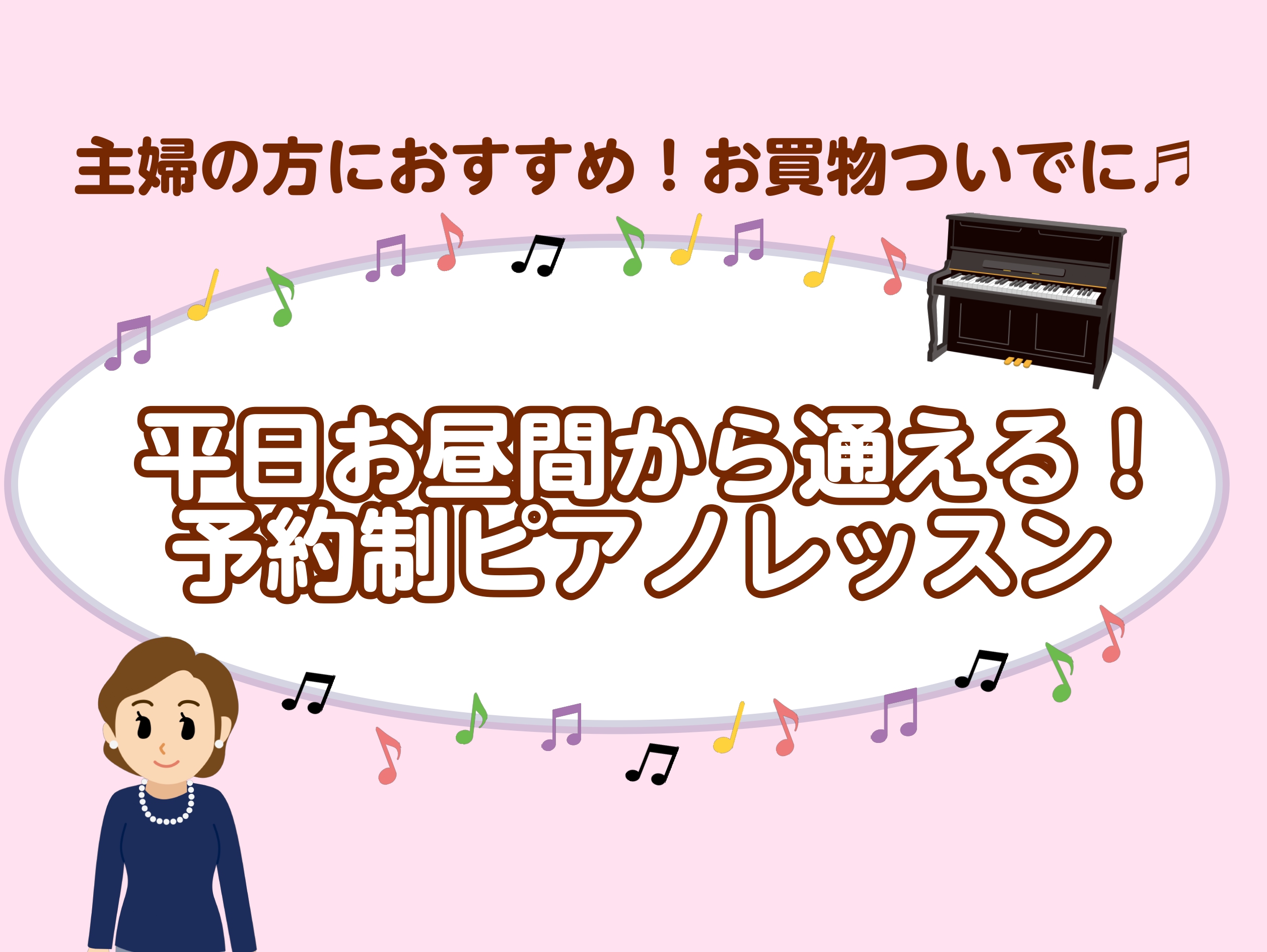 「ピアノ、ずっと憧れていたけれど初めてだし…」「昔習っていたけど、もう何十年も触っていないし…」 ずっと心の中にこのような気持ちがある方必見！ 家事やお仕事の毎日の中で、少しだけ「自分のための時間」を作ってみませんか？島村楽器長久手店のピアノサロンでは、そんな忙しい主婦のみなさんのための、予約制レッ [&hellip;]