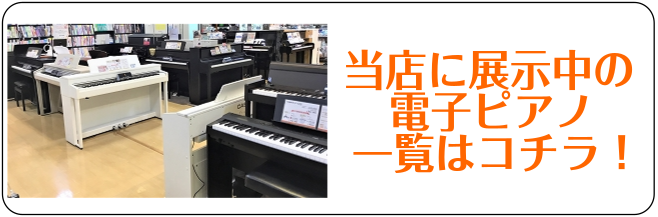 流行 MIDI 88鍵 電子ピアノ 19120円買取売値 即納可能送料無料 88鍵