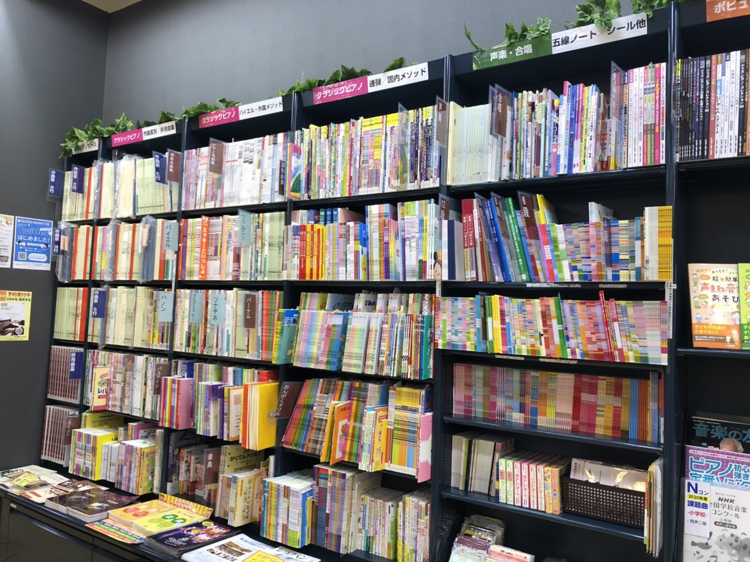 ===z=== *楽譜のことなら仙台長町モール店へ！ こんにちは、楽譜担当の[https://www.shimamura.co.jp/shop/nagamachi/staff:title=永尾（ながお）]です。 様々な種類の中からお探しのものが見つかるようにサポートいたします！たくさんありすぎてお探 […]