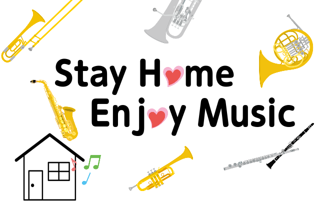 【管楽器】―StayHome―お家で管楽器をご購入いいただけます！(5/13更新)
